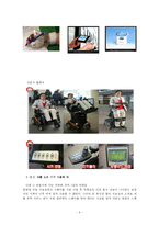[장애인복지] 장애인의 삶에 날개를 달아주는 재활 보조기구에 대한 모든 것-6