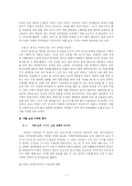 [장애인복지] 장애인의 삶에 날개를 달아주는 재활 보조기구에 대한 모든 것-7