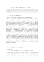 [장애인복지] 장애인의 삶에 날개를 달아주는 재활 보조기구에 대한 모든 것-8