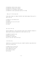 [장애인복지] 장애인의 삶에 날개를 달아주는 재활 보조기구에 대한 모든 것-10