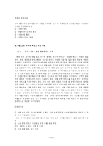 [장애인복지] 장애인의 삶에 날개를 달아주는 재활 보조기구에 대한 모든 것-11