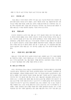[장애인복지] 장애인의 삶에 날개를 달아주는 재활 보조기구에 대한 모든 것-12