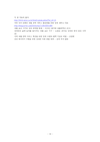 [장애인복지] 장애인의 삶에 날개를 달아주는 재활 보조기구에 대한 모든 것-14