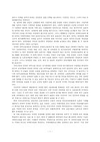 [장애인복지] 장애인 의무 고용제도의 이해와 문제점 및 개선방안(2007년 최신 레포트)-7