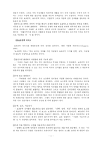 [보조공학] 한국의 보조공학의 실태 및 문제점과 개선방안을 조사해 보자-4