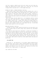 [보조공학] 한국의 보조공학의 실태 및 문제점과 개선방안을 조사해 보자-5