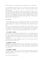 [보조공학] 한국의 보조공학의 실태 및 문제점과 개선방안을 조사해 보자-8