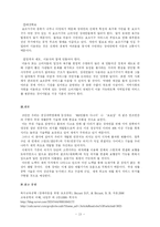 [보조공학] 한국의 보조공학의 실태 및 문제점과 개선방안을 조사해 보자-13