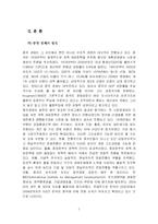 중국경제성장이 우리나라경제에 미치는 영향에 대한 고찰-2