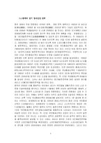 중국경제성장이 우리나라경제에 미치는 영향에 대한 고찰-4