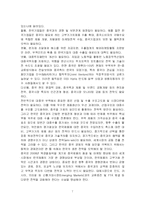 중국경제성장이 우리나라경제에 미치는 영향에 대한 고찰-7