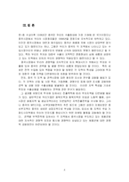 중국경제성장이 우리나라경제에 미치는 영향에 대한 고찰-8