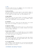 중국만다린 오리엔탈호텔의 성공요소 분석(호텔경영A+)-3