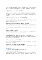 중국만다린 오리엔탈호텔의 성공요소 분석(호텔경영A+)-4