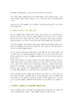 중국만다린 오리엔탈호텔의 성공요소 분석(호텔경영A+)-8