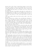 중국만다린 오리엔탈호텔의 성공요소 분석(호텔경영A+)-11