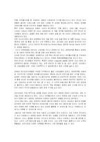 중국만다린 오리엔탈호텔의 성공요소 분석(호텔경영A+)-12