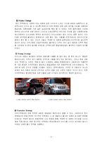 현대자동차의 국내외 마케팅 전략 분석(A+)-9