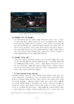 현대자동차의 국내외 마케팅 전략 분석(A+)-10