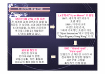 서울 하얏트호텔의 소개와 마케팅 전략 분석(A+)-5