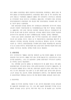 중국 관광산업의 실태와 발전방향 분석(A+)-5