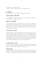 합리적선택 제지론적 관점 분석(범죄사회학)-8
