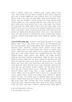 국민연금제도의 주요내용과 문제점 및 개선방향 분석(A+)-5