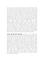 국민연금제도의 주요내용과 문제점 및 개선방향 분석(A+)-7