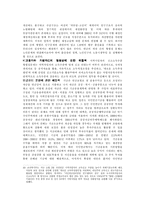 국민연금제도의 주요내용과 문제점 및 개선방향 분석(A+)-11