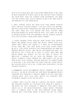 국민연금제도의 주요내용과 문제점 및 개선방향 분석(A+)-13