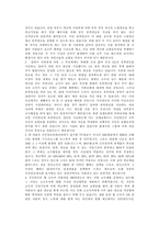국민연금제도의 주요내용과 문제점 및 개선방향 분석(A+)-15