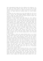 국민연금제도의 주요내용과 문제점 및 개선방향 분석(A+)-16