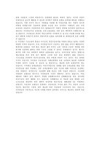 국민연금제도의 주요내용과 문제점 및 개선방향 분석(A+)-17