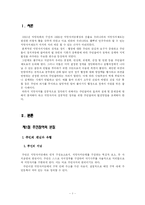 [행정학과 지방행정론] 지방자치에서 주민참여-2