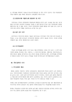 [행정학과 지방행정론] 지방자치에서 주민참여-7