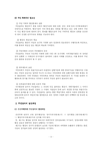 [행정학과 지방행정론] 지방자치에서 주민참여-10