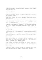[행정학과 지방행정론] 지방자치에서 주민참여-14