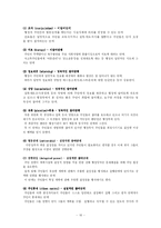 [행정학과 지방행정론] 지방자치에서 주민참여-17