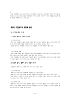 [행정학과 지방행정론] 지방자치에서 주민참여-18