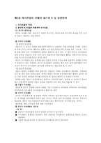 [행정학과 행정관리론 의사전달] 의사전달-5