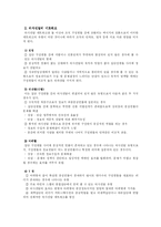 [행정학과 행정관리론 의사전달] 의사전달-7
