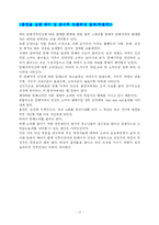 [사회문화] 흡연률 실태파악 및 분석-17