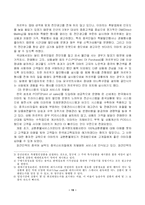 [마케팅원론] 이마트 중국 진출 성공 마케팅 전략-19