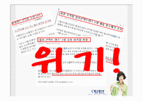 [마케팅전략] 1 DAY 아큐브디파인 마케팅전략입니다.-10