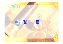 [프리젠테이션] 성공적인 프리젠테이션 전략-16