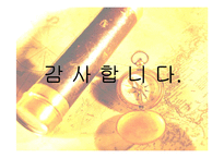 [경영정보] 초고속 데이터 통신-20