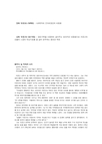 [국악] 수리재 레포트-2