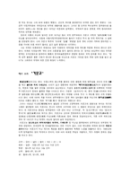 [국악] 수리재 레포트-3