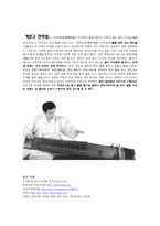 [국악] 수리재 레포트-4