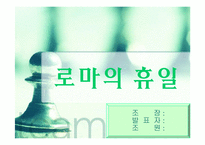[마케팅전략] 여행상품 마케팅전략-1
